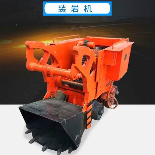 反铲式装岩机 侧卸式装岩机 矿用煤炭装卸设备 - 封面