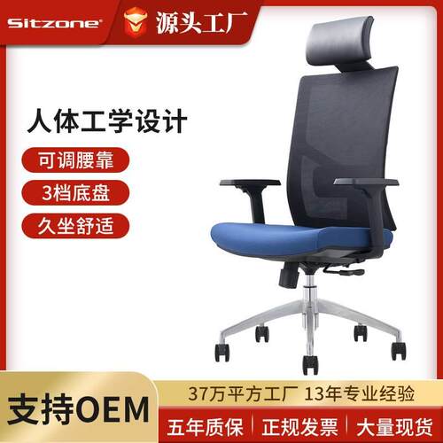 人体工学椅家用电脑子网