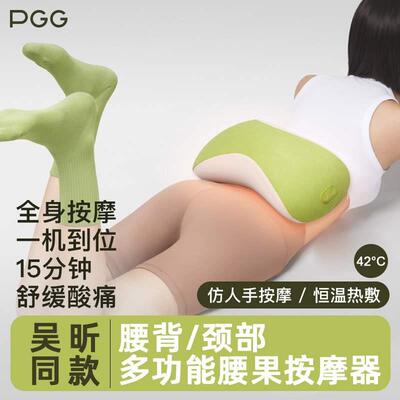 PG腰果部按摩仪办公室器