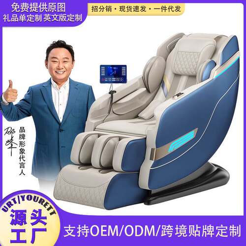 智能电动按摩椅家用豪华