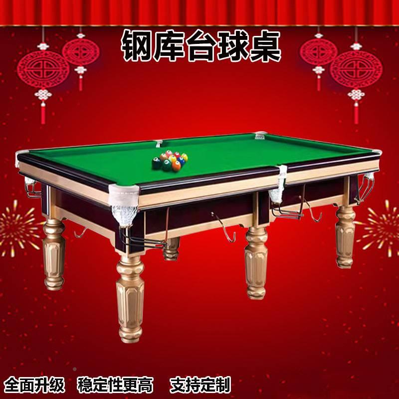 标准美式台球桌中黑八青