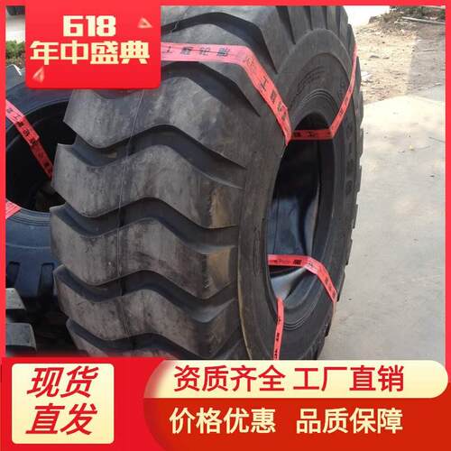 17.5-25工程轮胎耐磨