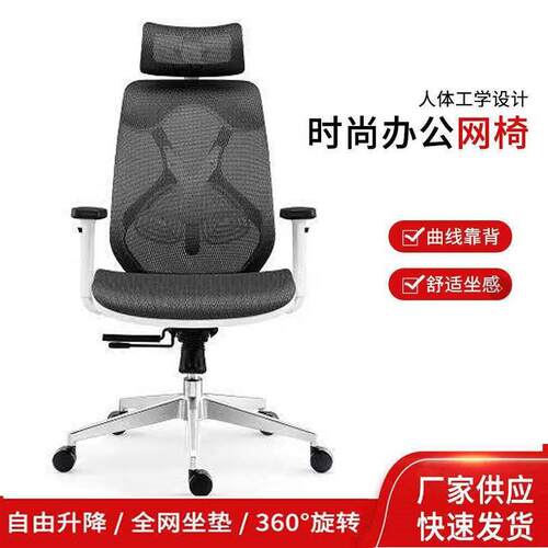 人体工学椅电竞游戏脑职