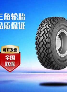 三角工程胎14.00R25-TB536 E-2 威海飞机推车轮胎