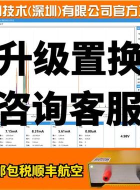 uA微安级低功耗测试仪功率电流记录A分析仪EMK850/EKA1080英