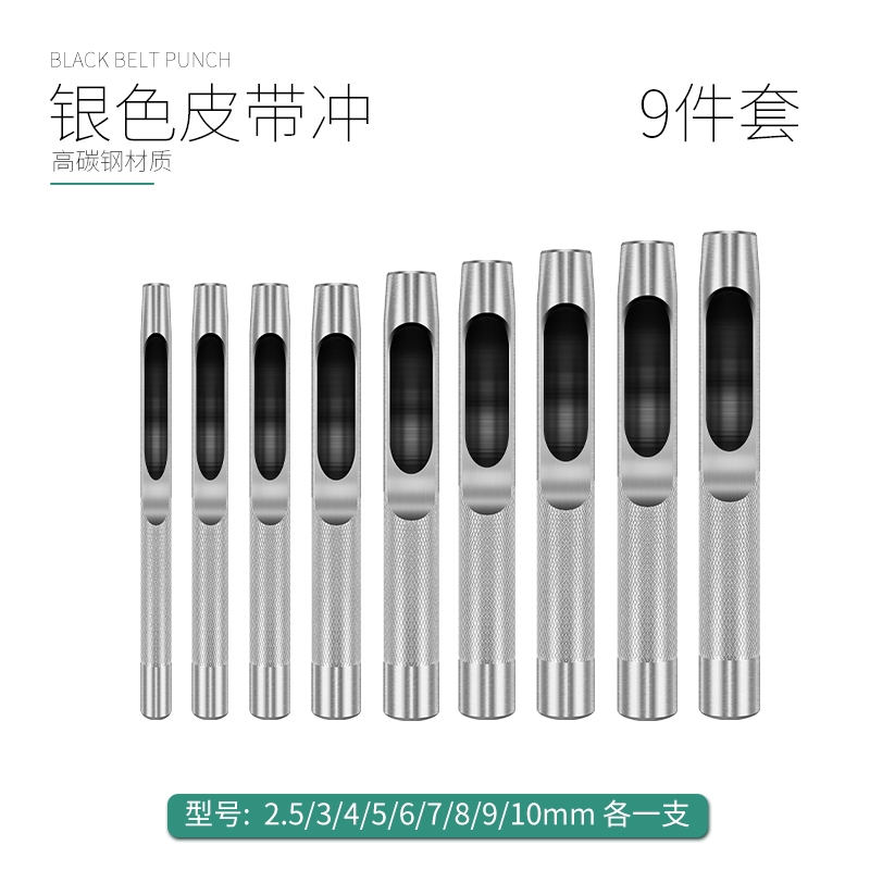 皮带冲皮革皮带腰带表带打孔器圆冲子diy皮艺工具