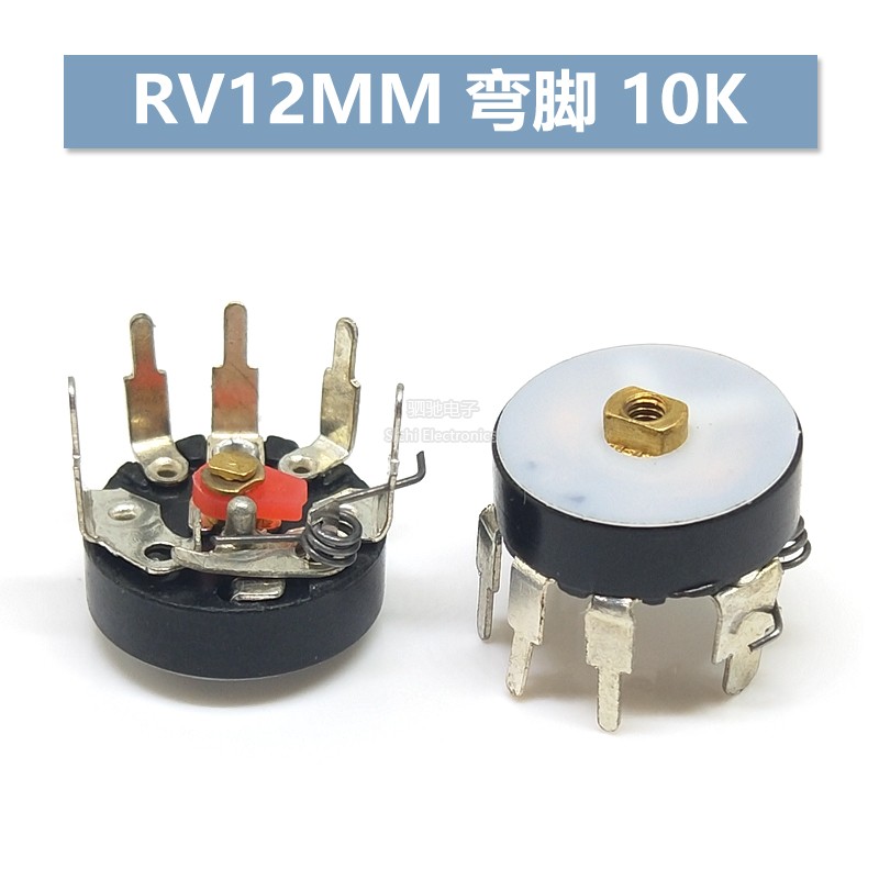 弯脚 平脚 带开关 RV12MM B10K B50K B103 B503 功放音量电位器