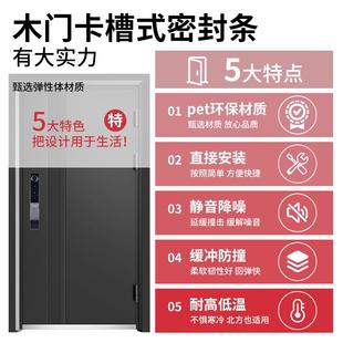 室内木门卧室门缝隙防风门边框防撞静音条 房间门隔音密封条卡槽式