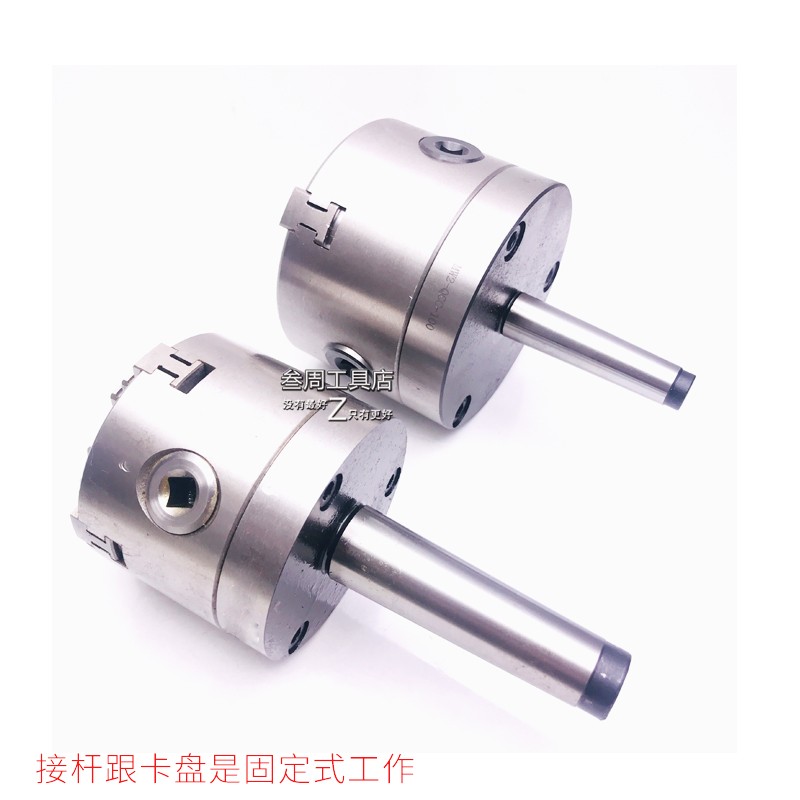 固定式莫氏卡盘2号3号4号锥柄三爪卡盘80 100 125 160尾部螺纹孔