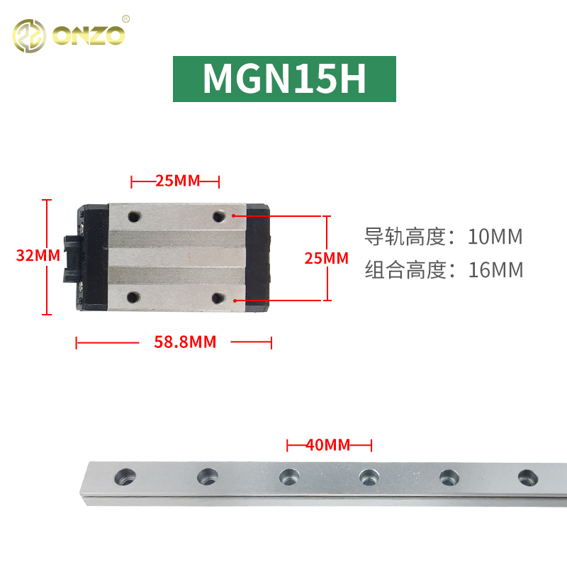 国产直线微型导轨滑块MGN7C MGW 7H 9C 12H 15C 9H高精度轨道线轨