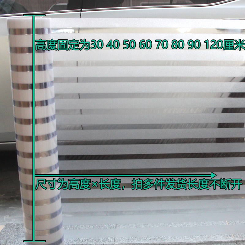 磨砂静电条纹玻璃贴膜办公室隔断免胶防撞腰线窗户贴纸半透明移门