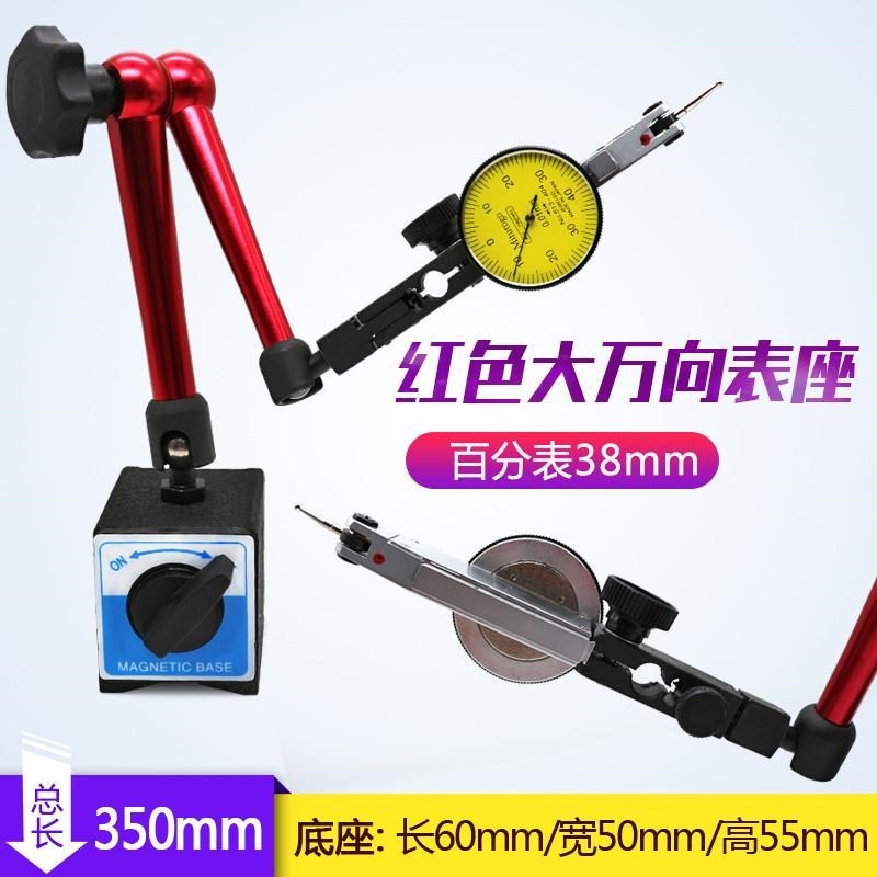 杠杆百分表小校表较表仔 杠杆指示表测S头表针万向表座