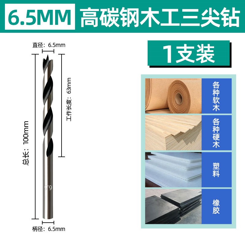 沃一三尖钻木工果树输液木板w木料定心开孔扩孔器麻花钻全型号套