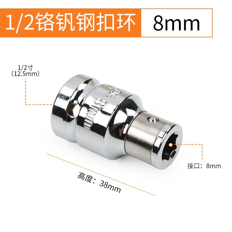 扣环风批头接头 夹持器 套筒转接头 1/4六角孔 3/8四方孔大中小飞