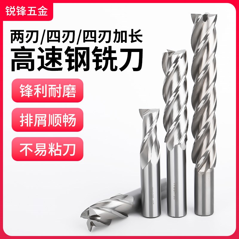 两刃四刃HSS-AL直柄白钢立铣刀4 6 8 10 12 1J4 16 18 20 22-32mm