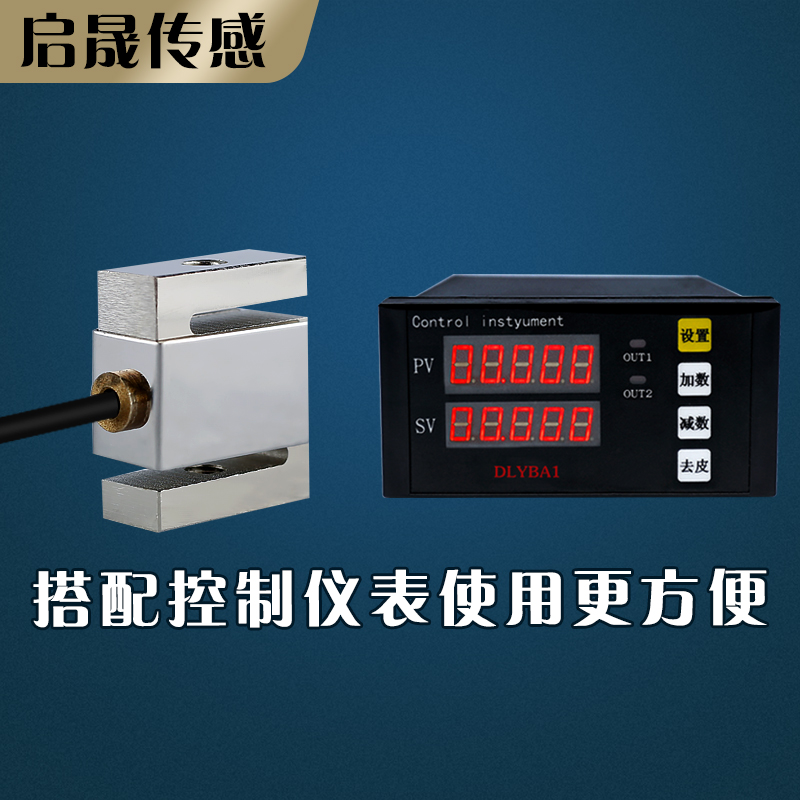 高精度微型S型拉压力传感器测力称重感应器小尺寸推拉力计机器人