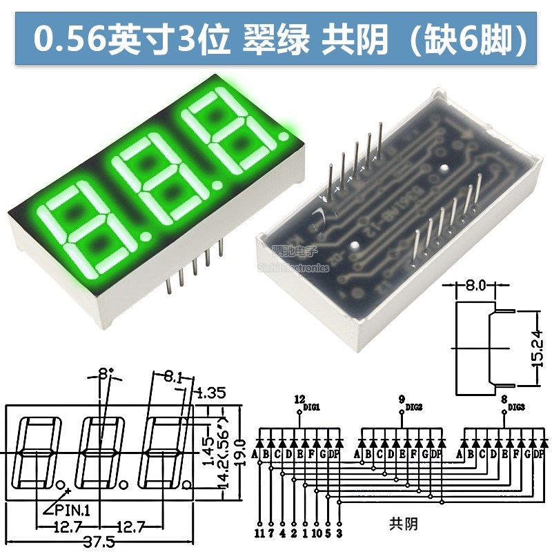 0.56英寸数码管 3位 红光/绿光/白光 共阳/共阴 5631AS/5631BS