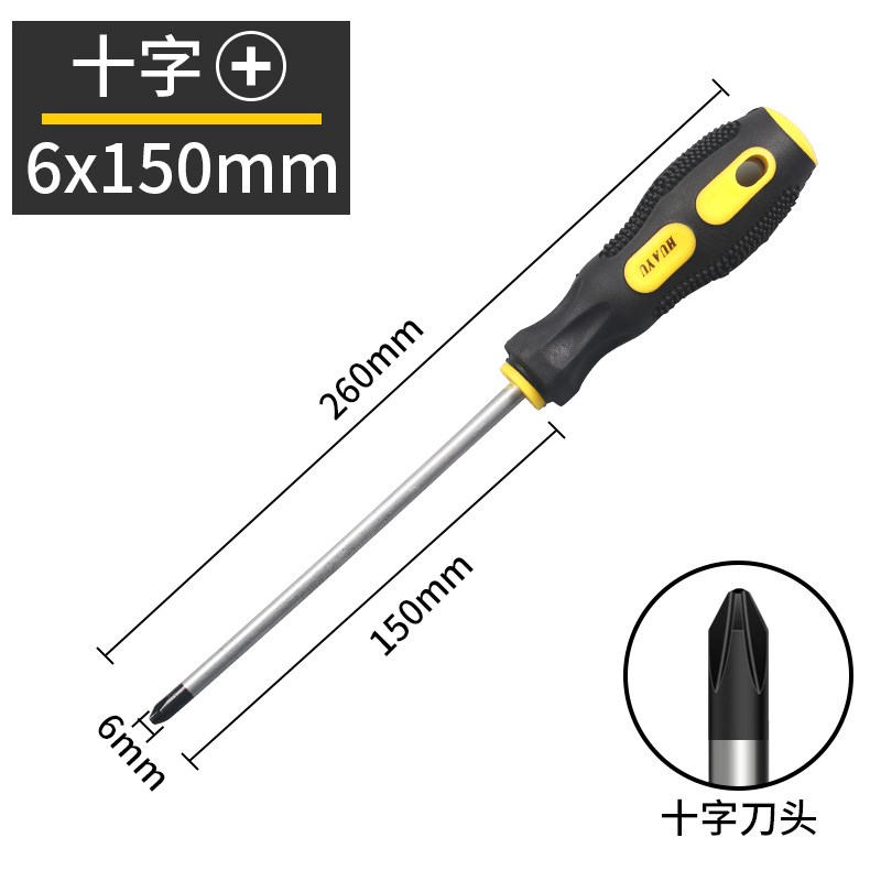 手柄螺丝刀 起子 防滑塑胶手柄一字十字螺丝批 带磁性