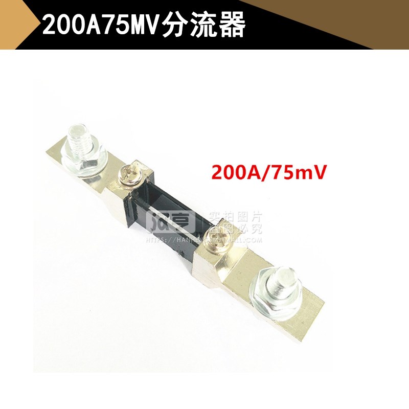 直流10A 20A 30A 50A75mV FL-2型分流器电流分流电阻仪表面板仪表