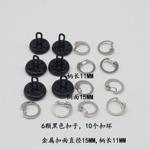 黑色金属肩章扣子扣环 银圈 常服扣子 肩扣 锁扣 银环 卡扣肩章扣