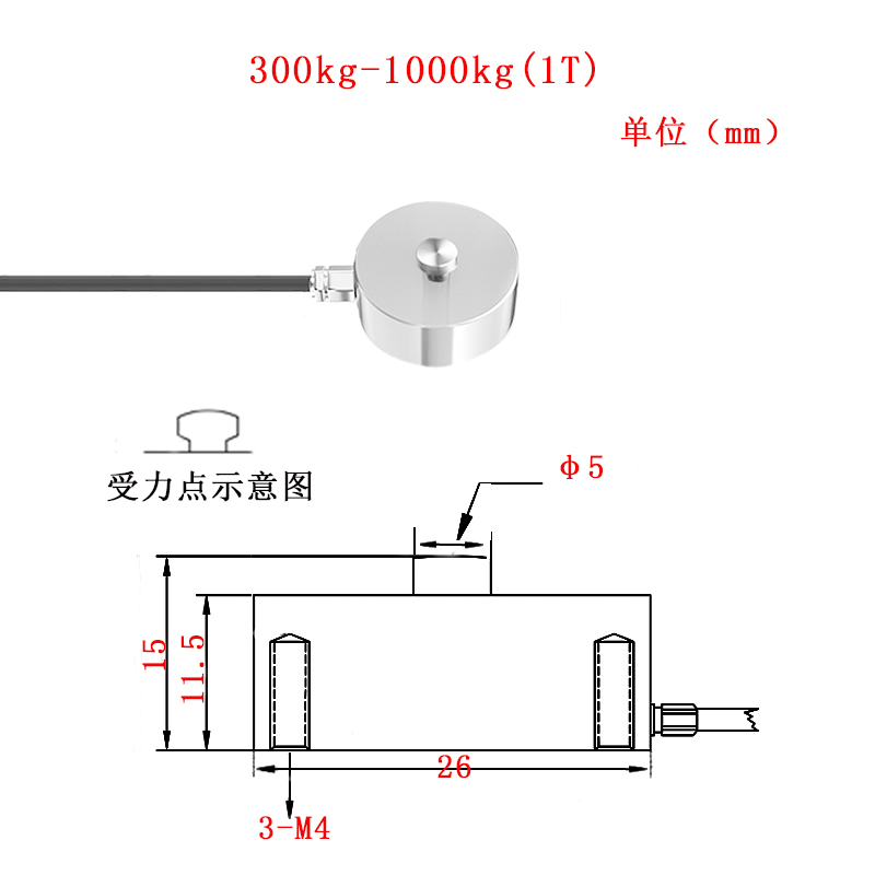 微型称重测力传感器高精度柱式压力重量重力工业感应器探头小尺寸