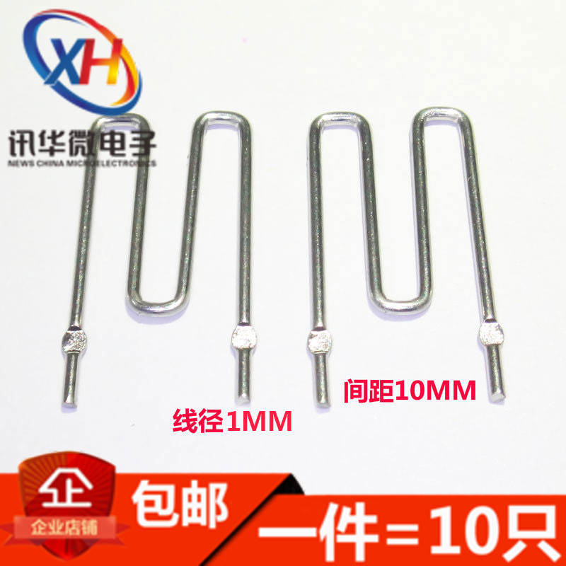 康铜丝 /采样电阻 50毫欧 50mR  0.05R 线径1MM 间距10mm(10个)