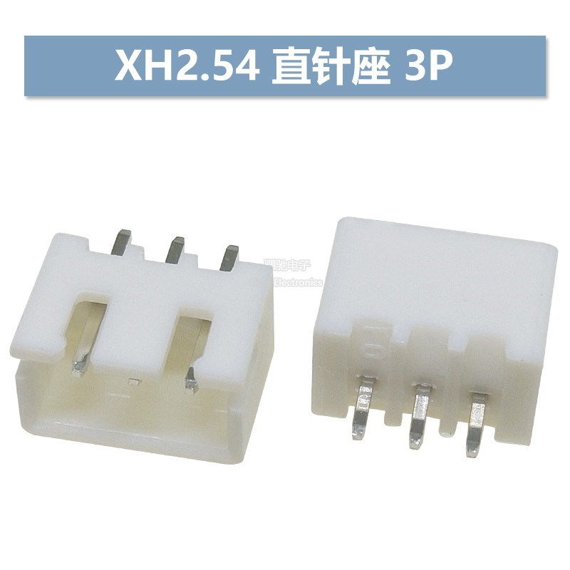直针针座 XH2.54 白色接线端子环保2P3P4P5P6P7P-14P一站式配单