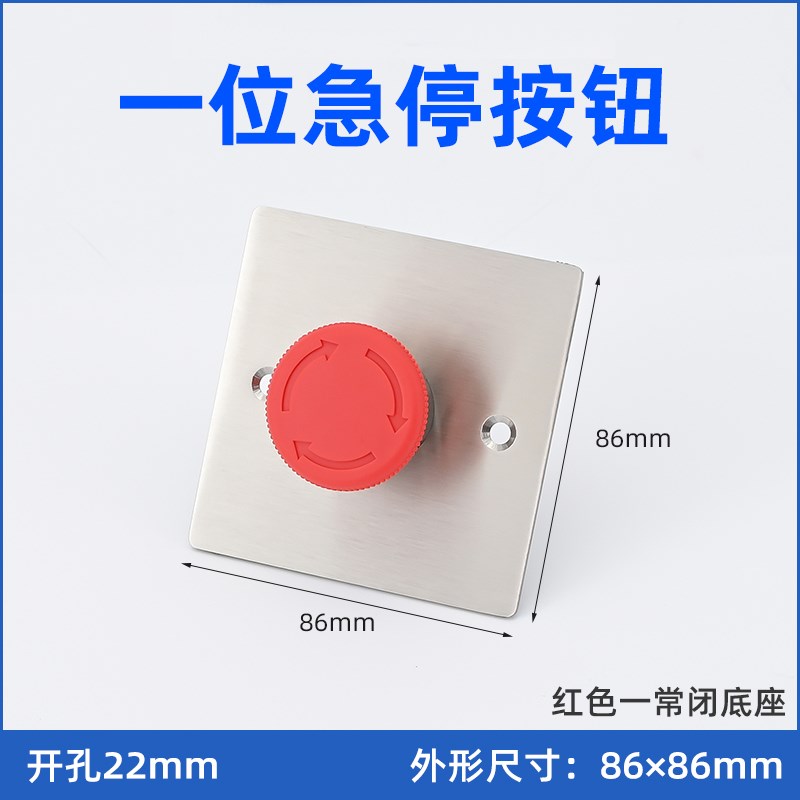 按钮开关控制盒86型不锈钢面板防水款墙壁L暗装启停电梯控制指令