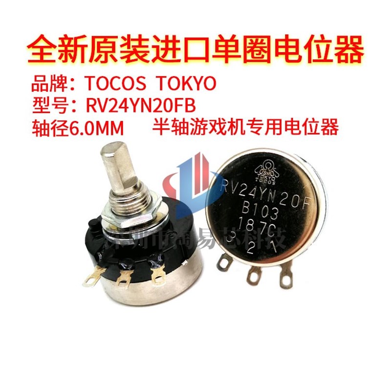 RV24YN20F B103/B502单圈碳膜半轴5K10K变频电位器电磁炉调速开关
