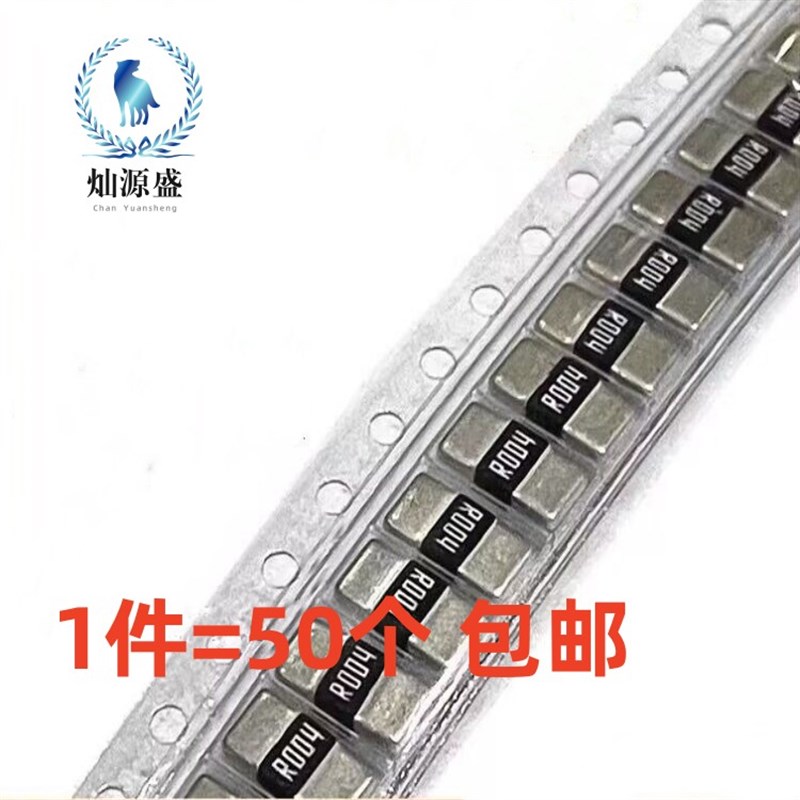 合金贴片电阻 2512系列 R001 1毫欧 0.001R 3W 1% 采样电阻