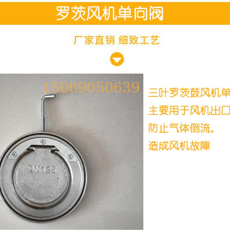 三叶罗茨鼓风机单向阀逆止阀止回阀气 气体DCV-250管道耐磨碳钢