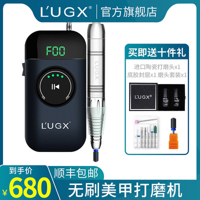 LUGX高端无刷美甲打磨机超静音电动指甲卸甲器美甲店工具