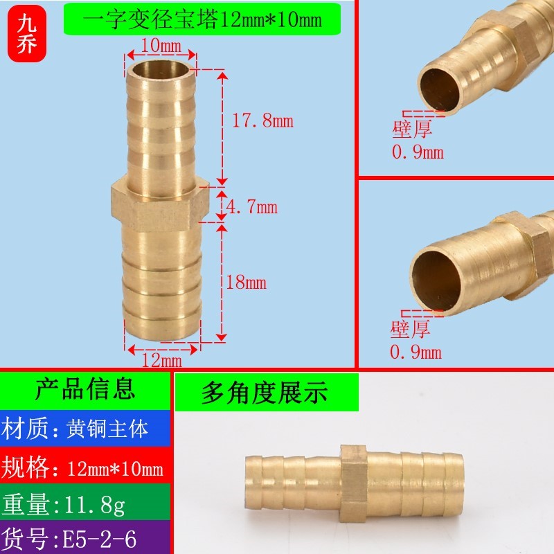 全铜宝塔变径直通 pu管硅胶管软管大小转换接头 4 6 8 10 12 14mm