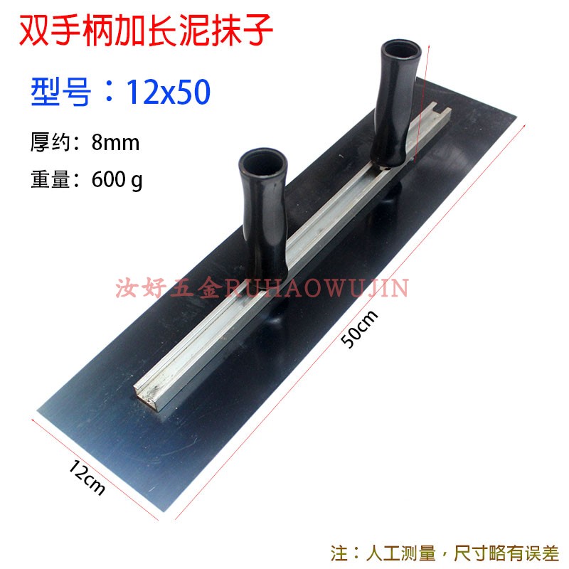 双手柄铝合金大板抹泥刀全钢泥抹子刮腻子刮板批墙找平批灰刀工具