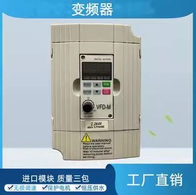 台达变频器0.4kw 0.75kw 1.5kw7.5kw 220v 380v变速器VFD-M