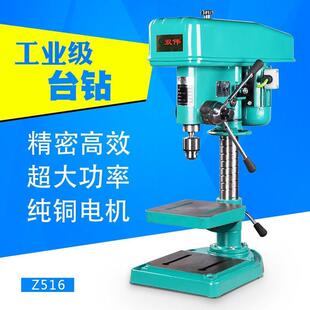 钻床铜电机大功率足额三相单相220V380V加重型工业台钻 钻孔机台式