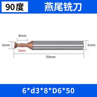 60/90/120度钨钢燕尾槽铣刀钢用铝用涂层整体硬质合金反倒角刀
