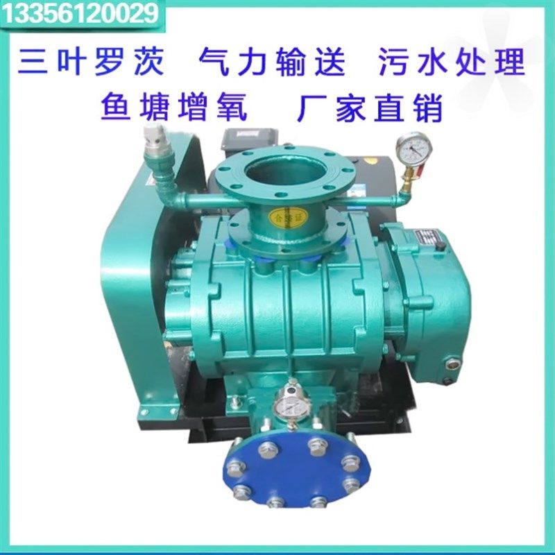 水底层微孔曝气增氧机暴爆气机直联皮带传动汽柴油机三叶罗茨风机