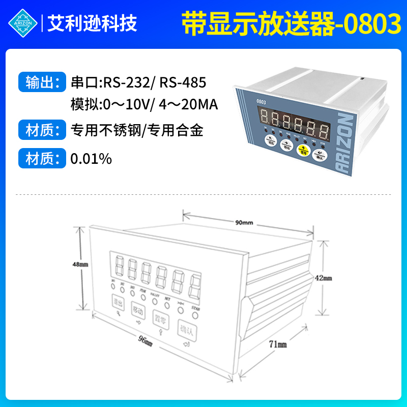 工业传感器放大器测压力称重配套仪表高精度防水防干扰PLC变送器