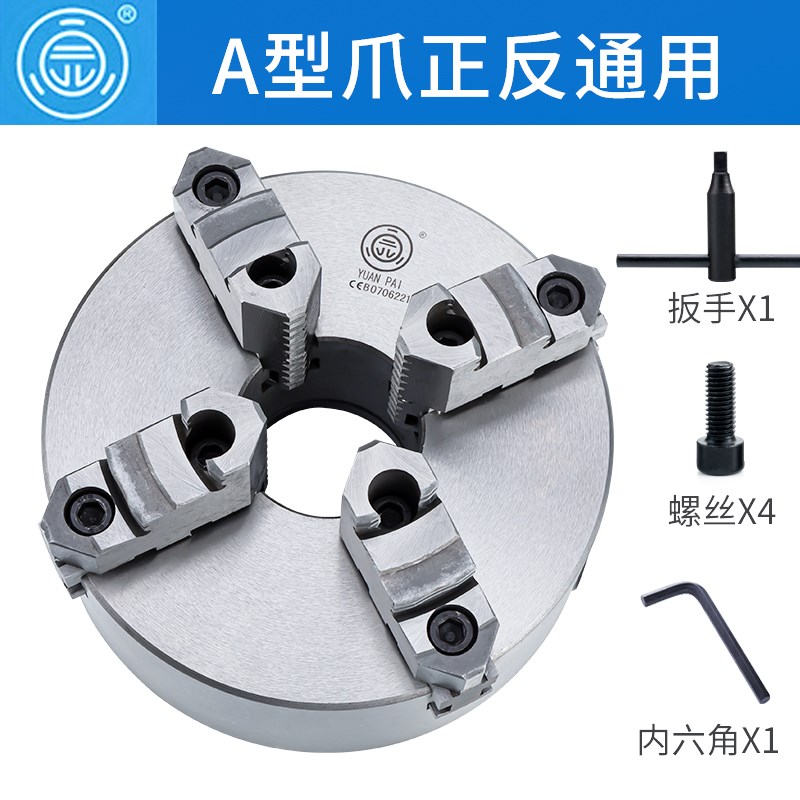 四爪自定心卡盘正反爪K12-80/100/125/130/160/200/250/320