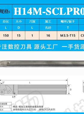 进口数控车内孔刀杆高速钢抗震防震内孔刀杆SCLPR08 09菱形车刀