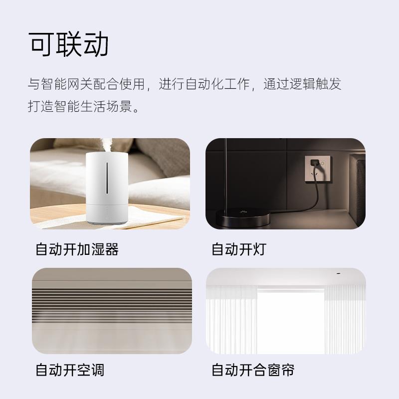 LifeSmart云起环境温湿度
