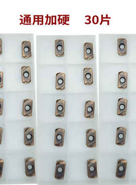 LNMU0303铣刀片快进给开粗小刀粒钢件铸铁不锈钢钨钢涂层灰色古铜