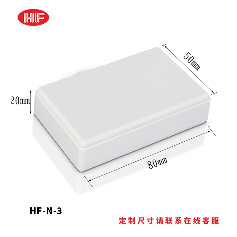 仪表仪器户外电源盒子壳体塑料外壳电I路线路板外壳塑胶壳体定做