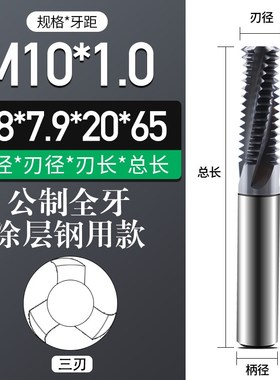 黑色TIN涂层数控合金全牙公制螺u纹铣刀CNC钢用M3 4 5 6 8 10 12