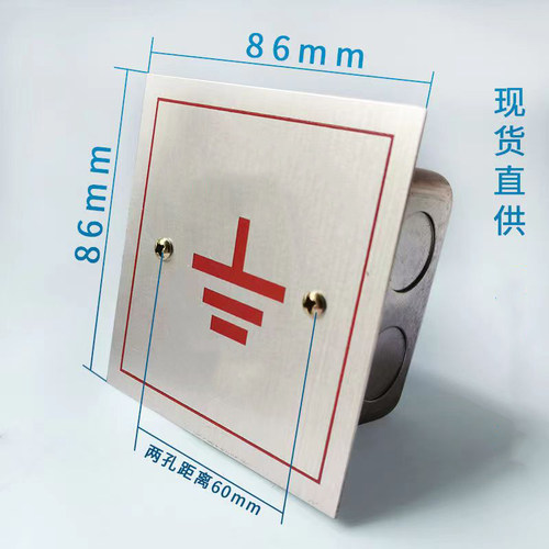 不锈钢防雷接地测试点86型面板避雷引下线标识牌接地电阻盖板定做