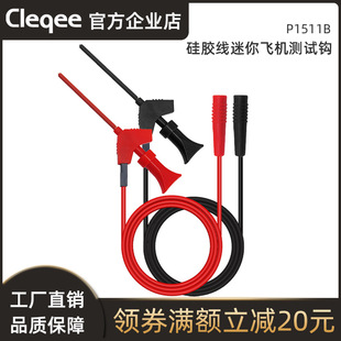 P1511B硅胶线迷你飞机测试钩2mm表笔IC测试夹内簧香蕉插26awg