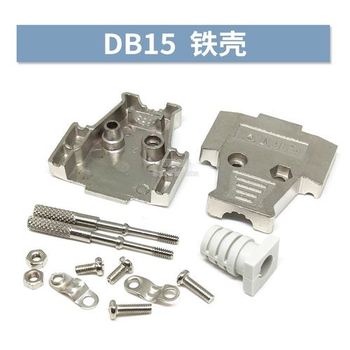 金属外壳DB9/15/25/37公/母座 串口RS232 COM/VGA DB9铁壳 HDB15