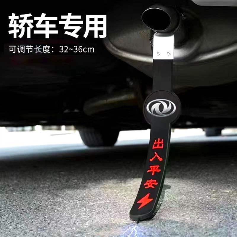 东风御风奥丁帕拉索皓瀚皓极风神专用汽车静电拖地带防静电接地条