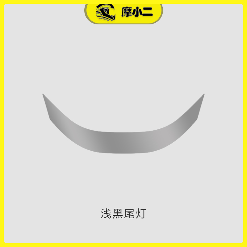 九号电动车N70C N85C N90C仪表膜大灯膜尾灯膜熏黑贴膜配件改装